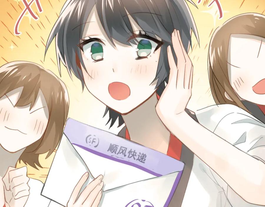 《当校霸爱上学霸》第95话 承诺 第34页