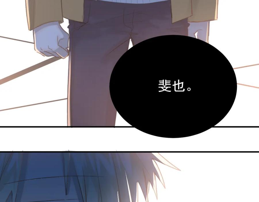 《当校霸爱上学霸》第95话 承诺 第98页