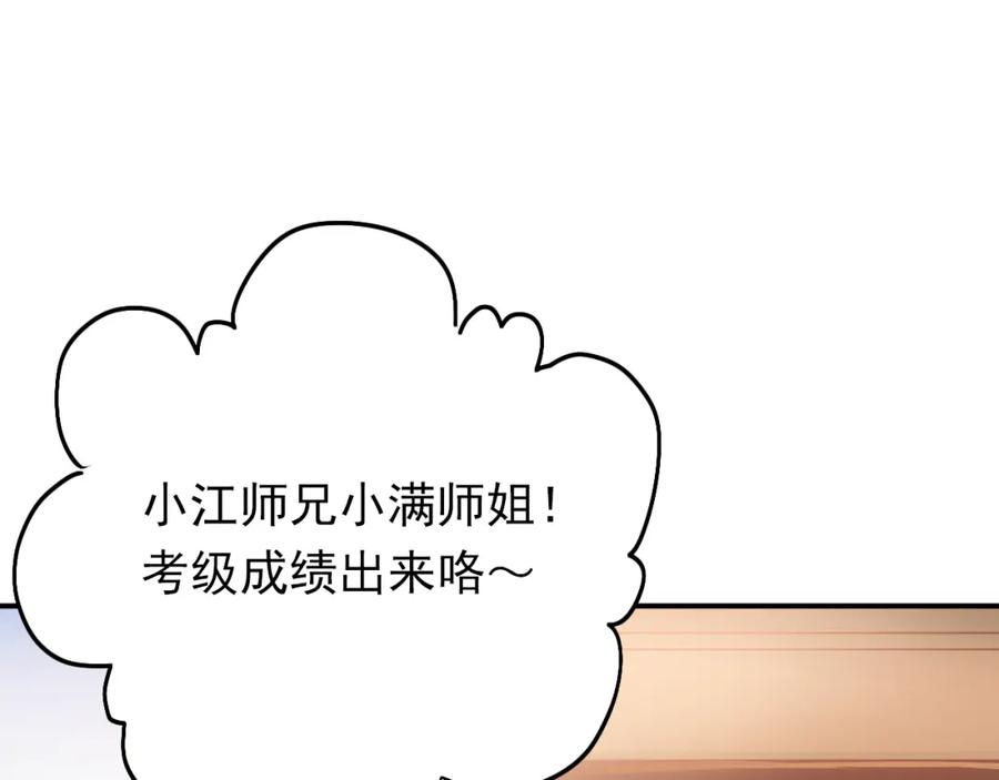 《当校霸爱上学霸》第95话 承诺 第32页