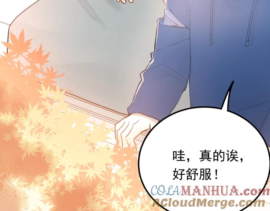 《当校霸爱上学霸》第96话 是我的错吗？ 第13页