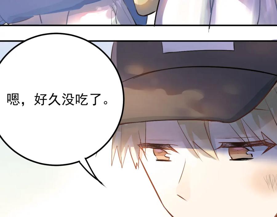 《当校霸爱上学霸》第96话 是我的错吗？ 第40页