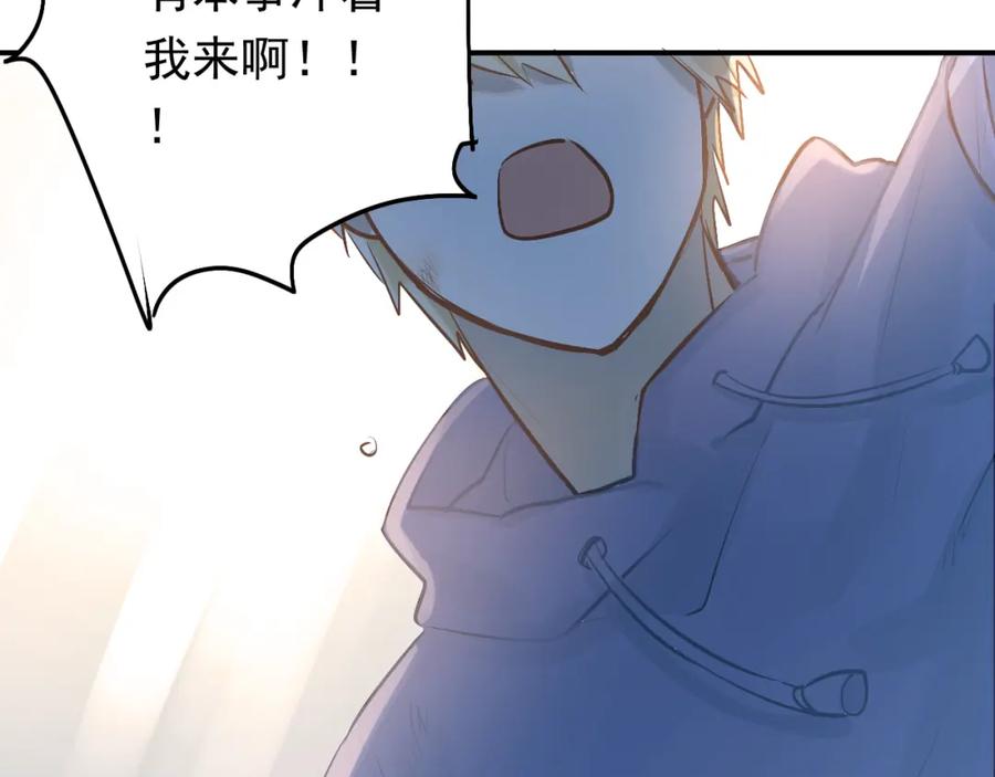 《当校霸爱上学霸》第96话 是我的错吗？ 第80页