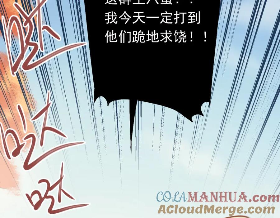 《当校霸爱上学霸》第96话 是我的错吗？ 第73页