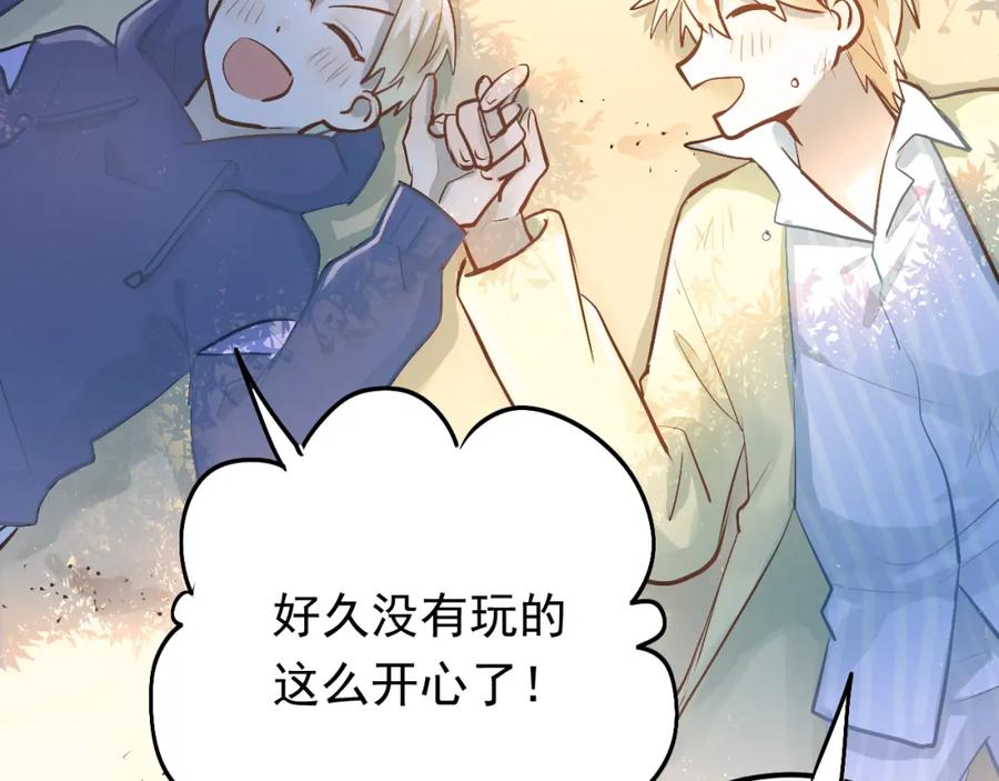 《当校霸爱上学霸》第96话 是我的错吗？ 第34页