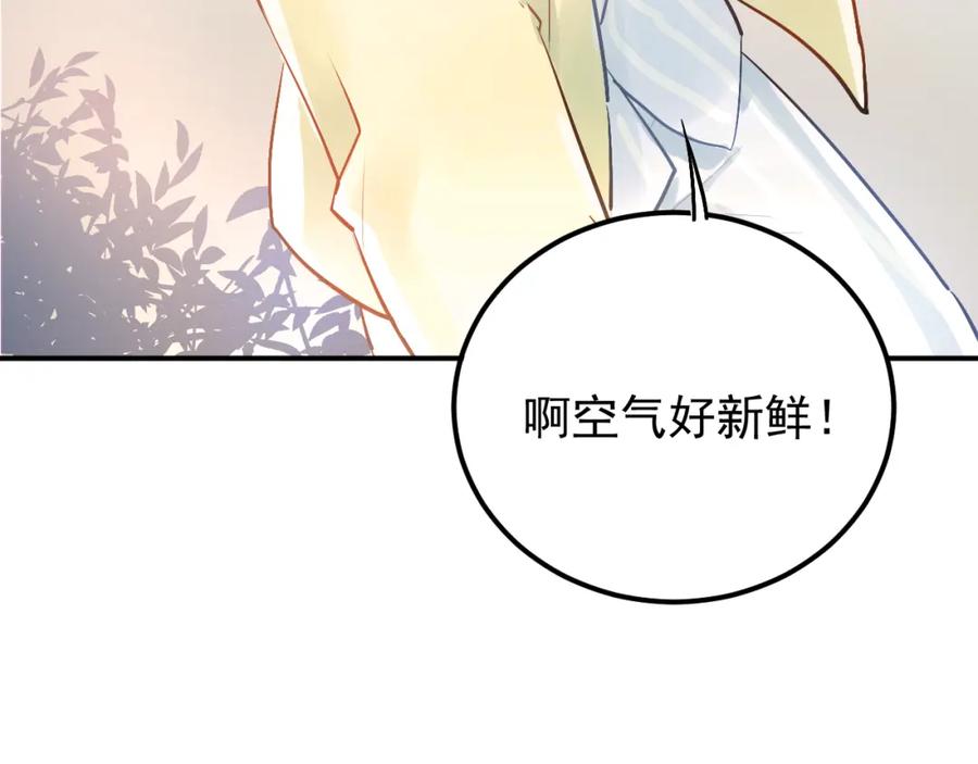 《当校霸爱上学霸》第96话 是我的错吗？ 第30页