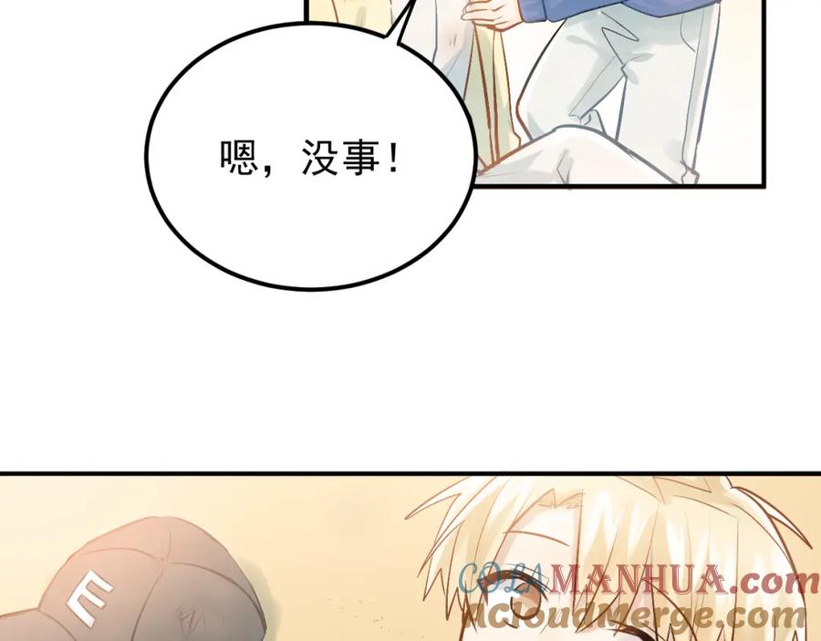 《当校霸爱上学霸》第96话 是我的错吗？ 第69页