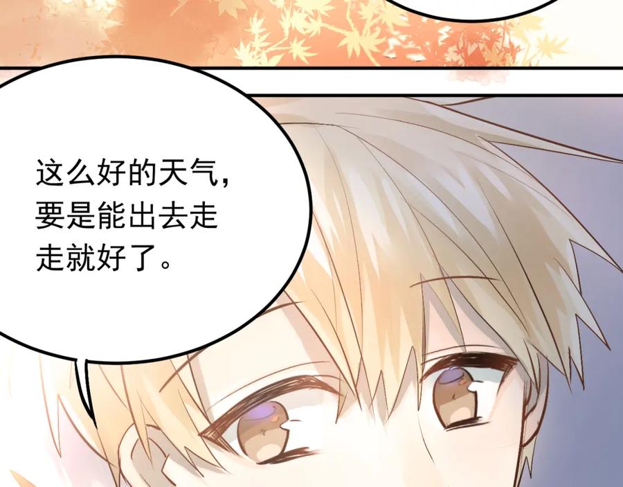 《当校霸爱上学霸》第96话 是我的错吗？ 第14页