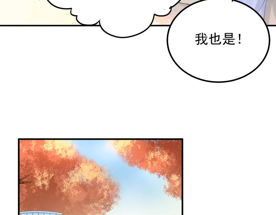 《当校霸爱上学霸》第96话 是我的错吗？ 第35页
