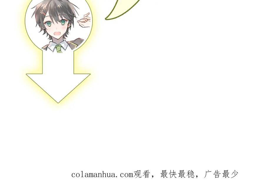 《当校霸爱上学霸》第96话 是我的错吗？ 第100页
