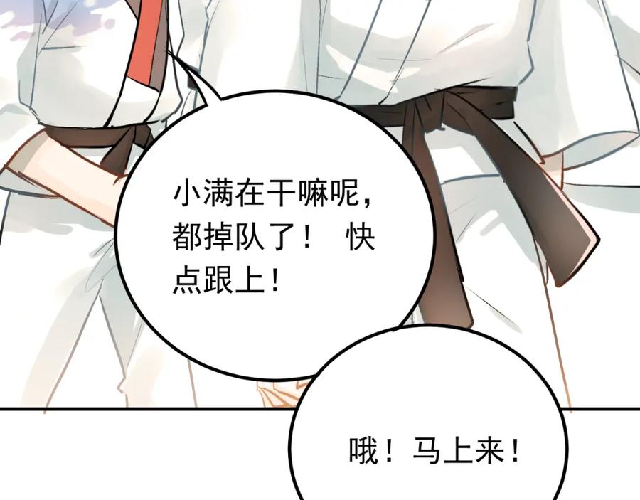 《当校霸爱上学霸》第96话 是我的错吗？ 第59页