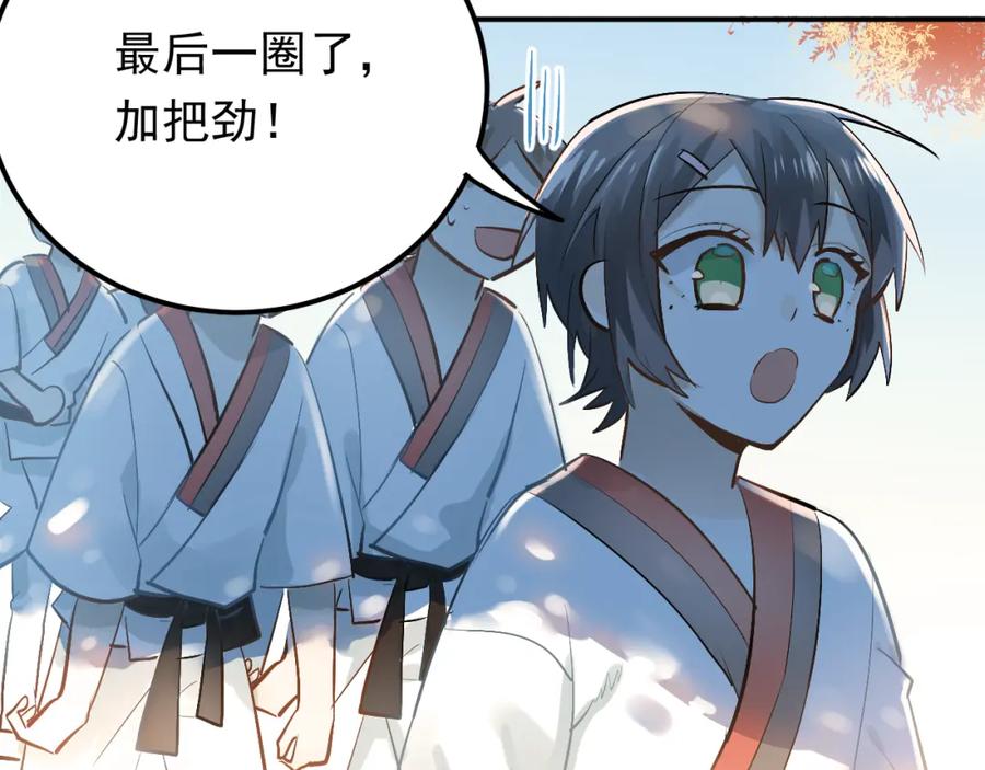 《当校霸爱上学霸》第96话 是我的错吗？ 第51页