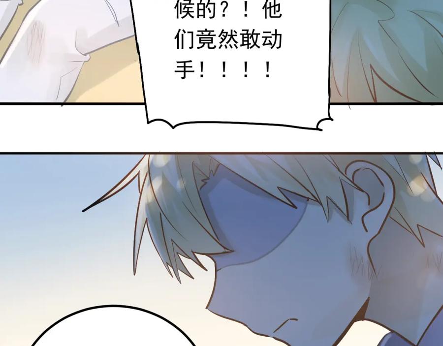 《当校霸爱上学霸》第96话 是我的错吗？ 第71页