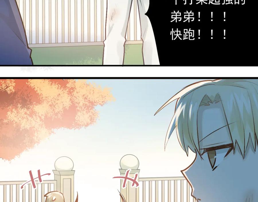《当校霸爱上学霸》第96话 是我的错吗？ 第66页