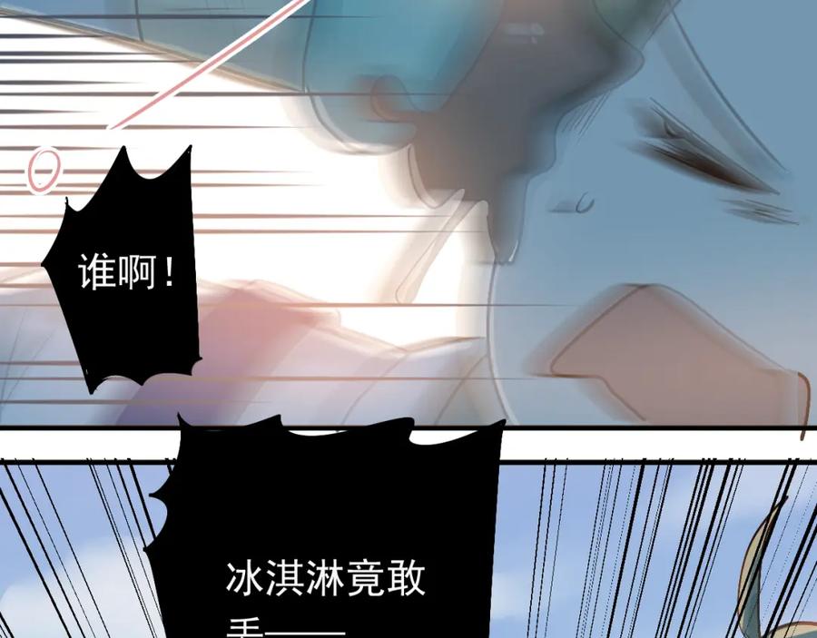 《当校霸爱上学霸》第96话 是我的错吗？ 第63页