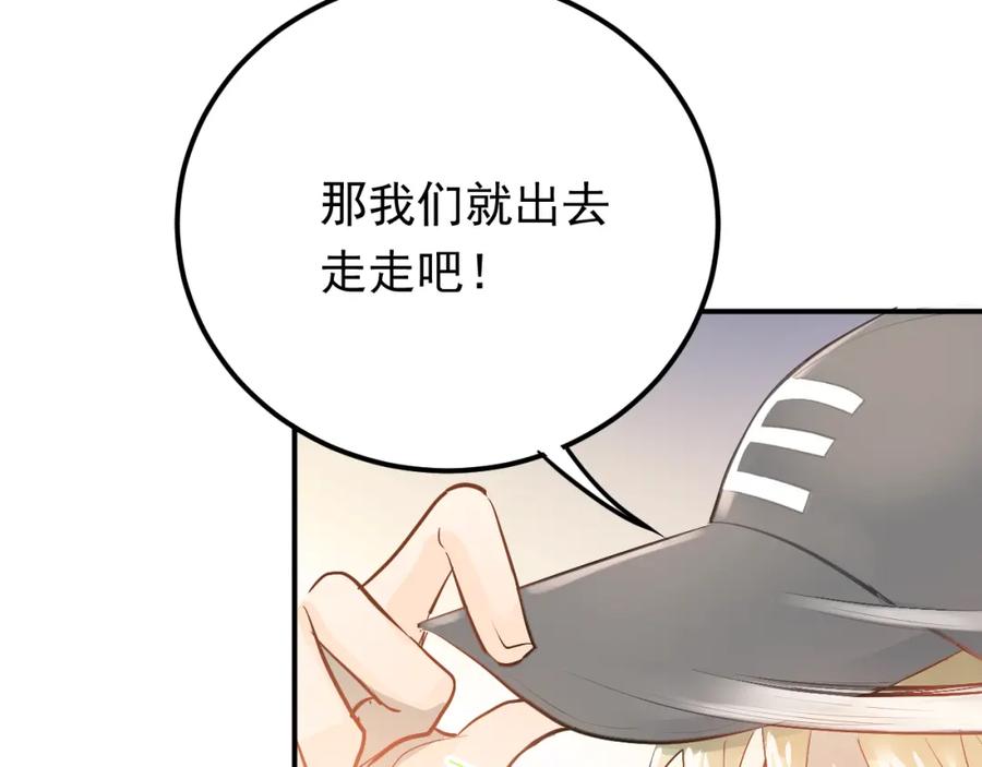 《当校霸爱上学霸》第96话 是我的错吗？ 第18页