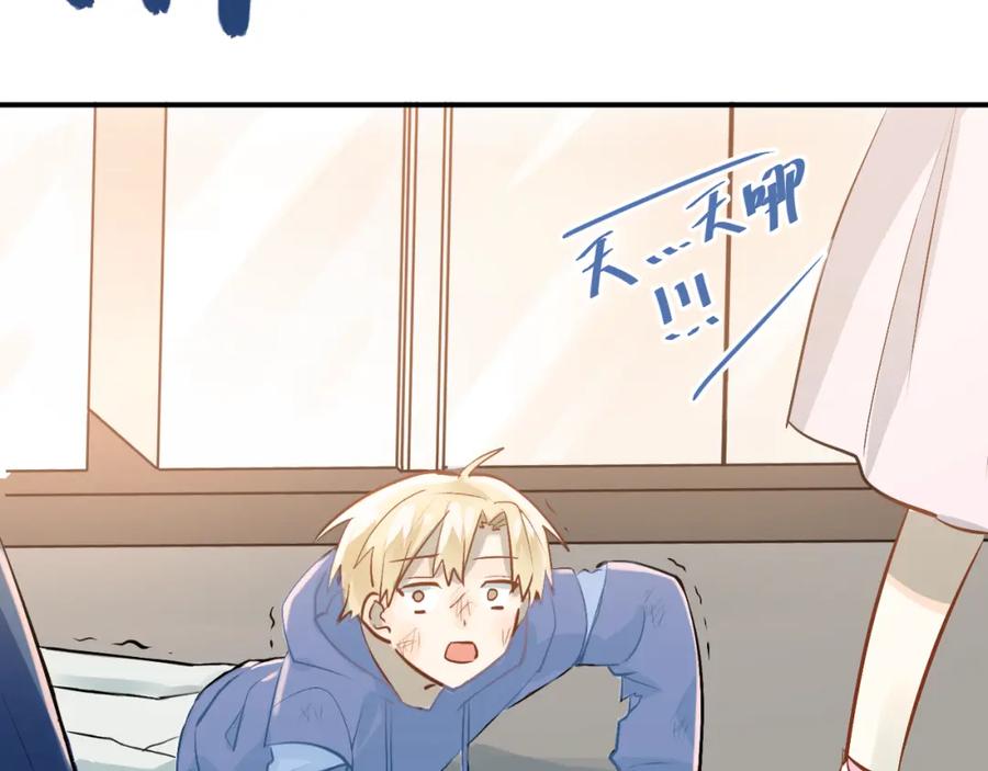 《当校霸爱上学霸》第96话 是我的错吗？ 第94页