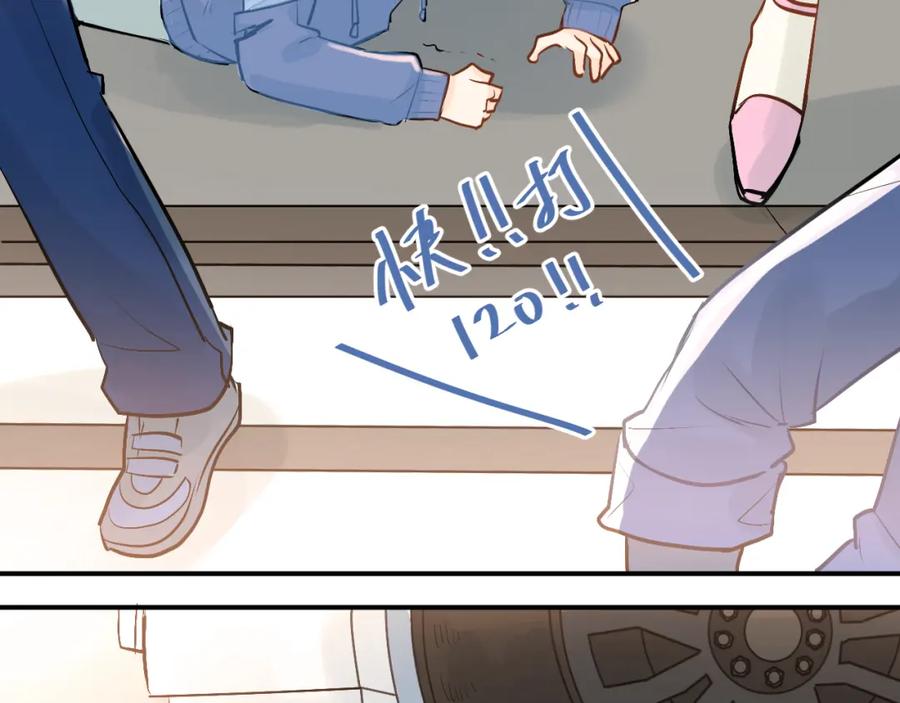 《当校霸爱上学霸》第96话 是我的错吗？ 第95页