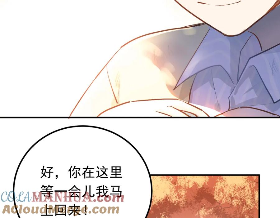 《当校霸爱上学霸》第96话 是我的错吗？ 第41页