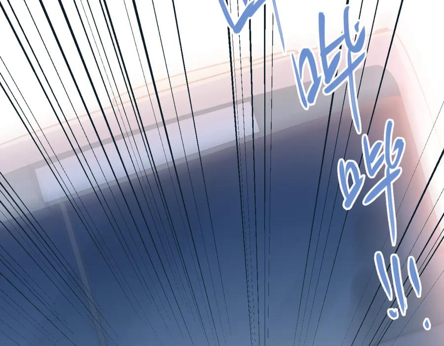《当校霸爱上学霸》第96话 是我的错吗？ 第84页