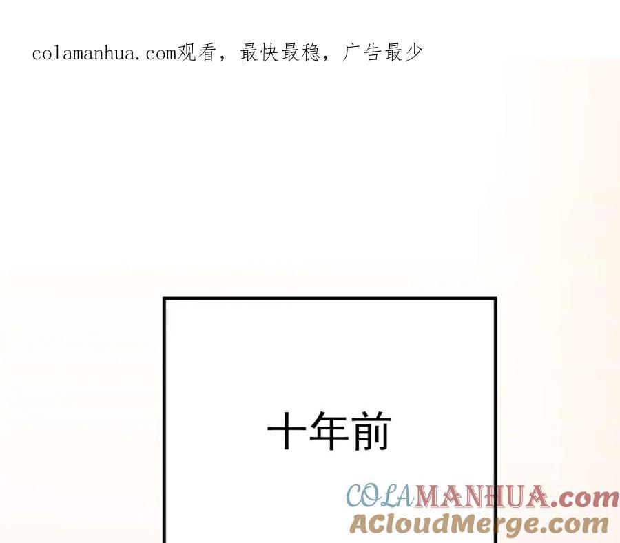 《当校霸爱上学霸》第96话 是我的错吗？ 第1页