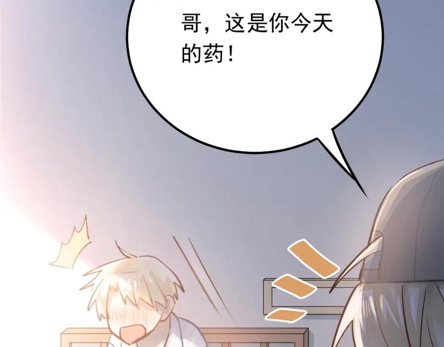 《当校霸爱上学霸》第96话 是我的错吗？ 第7页