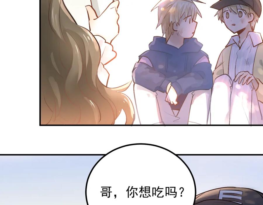 《当校霸爱上学霸》第96话 是我的错吗？ 第38页