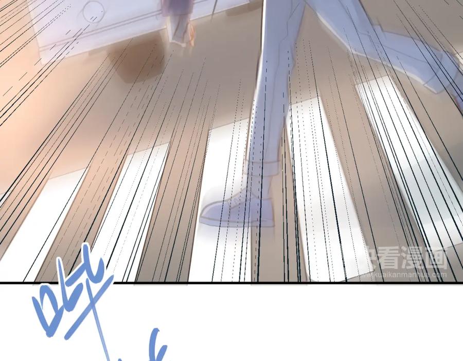 《当校霸爱上学霸》第96话 是我的错吗？ 第86页