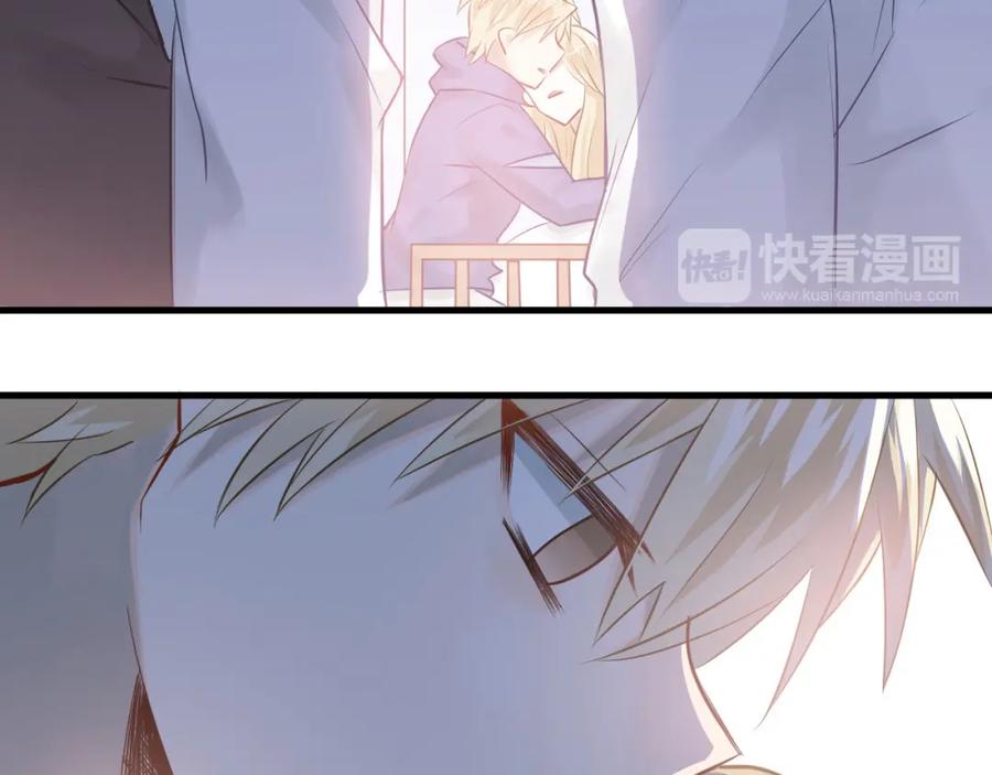《当校霸爱上学霸》第97话 我是斐然 第75页