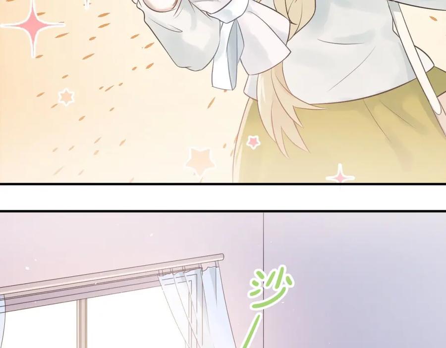 《当校霸爱上学霸》第97话 我是斐然 第3页