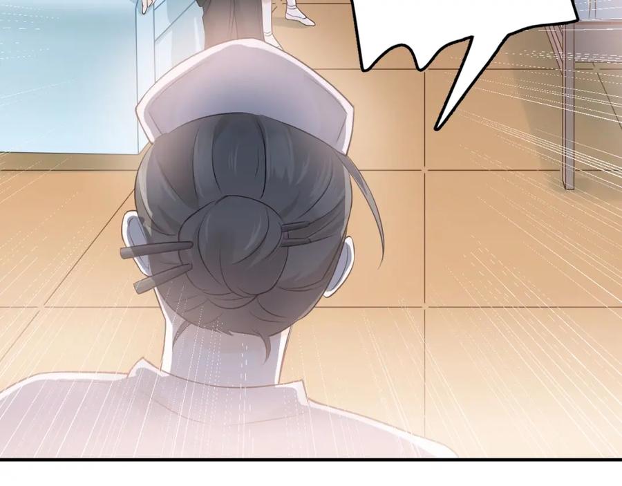 《当校霸爱上学霸》第97话 我是斐然 第15页