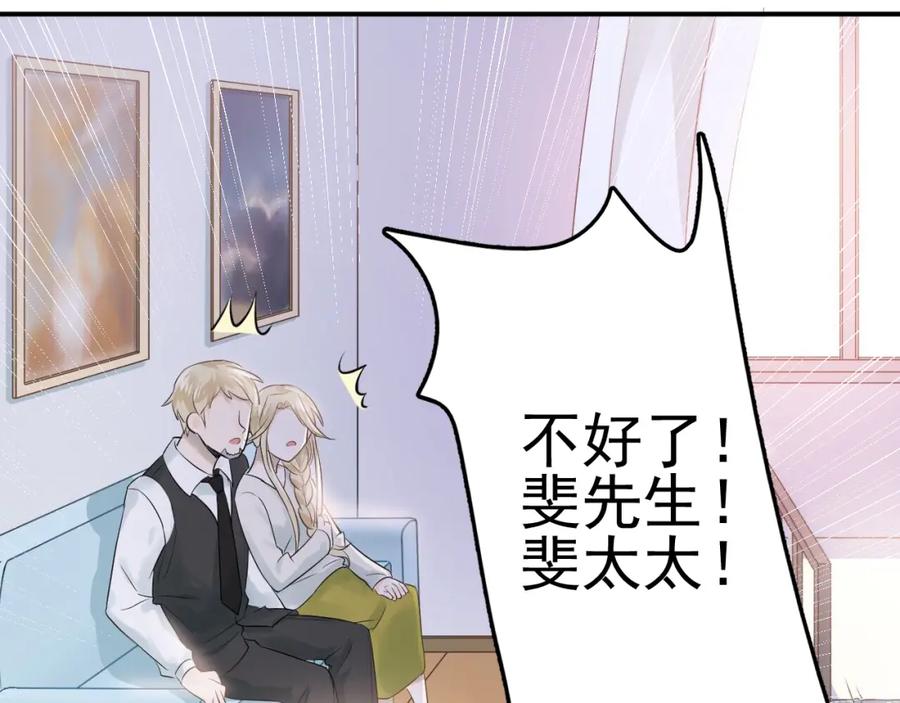 《当校霸爱上学霸》第97话 我是斐然 第14页