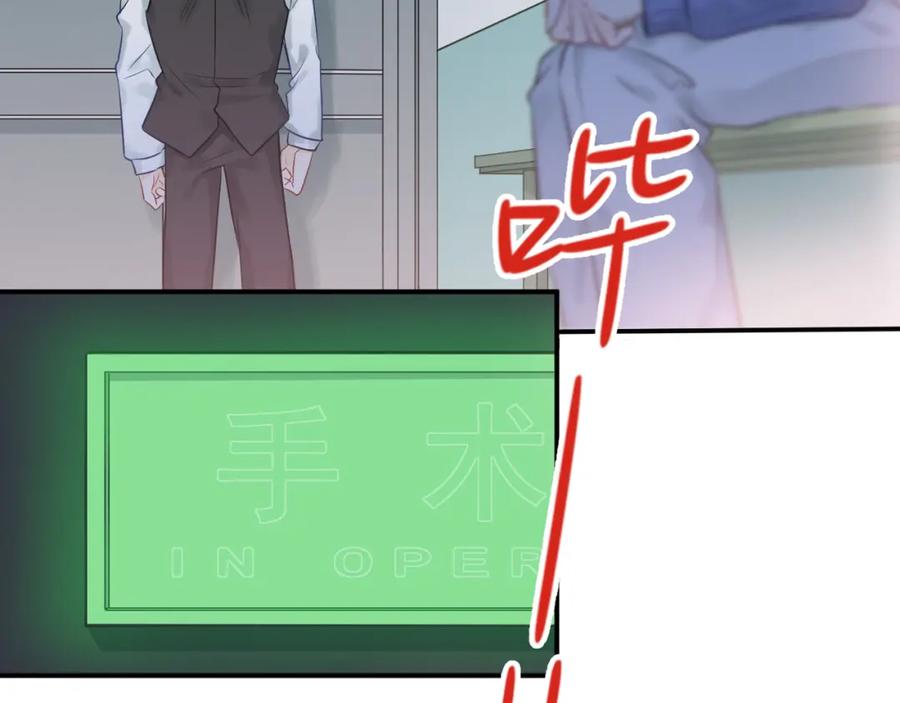 《当校霸爱上学霸》第97话 我是斐然 第52页