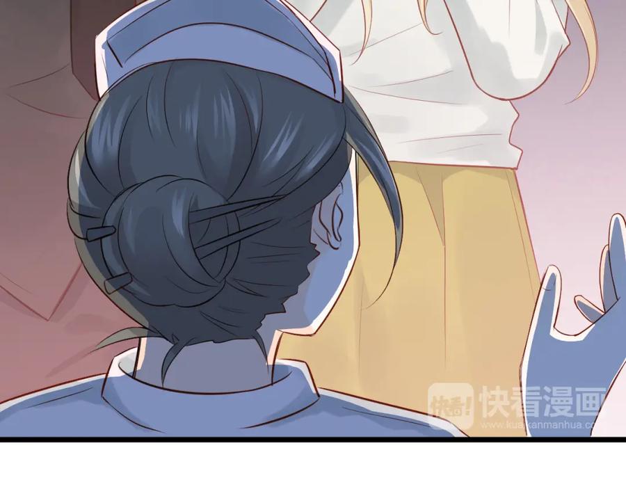 《当校霸爱上学霸》第97话 我是斐然 第24页
