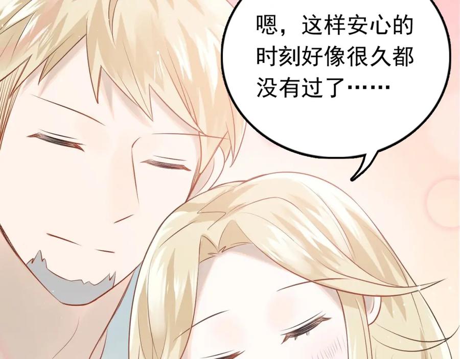 《当校霸爱上学霸》第97话 我是斐然 第12页