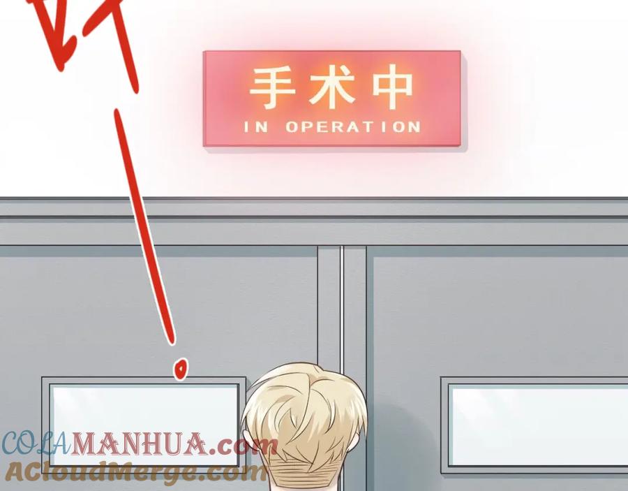 《当校霸爱上学霸》第97话 我是斐然 第37页