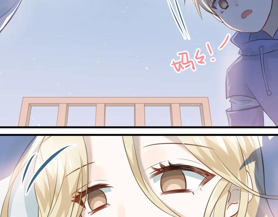 《当校霸爱上学霸》第97话 我是斐然 第64页