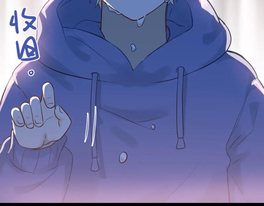 《当校霸爱上学霸》第97话 我是斐然 第46页