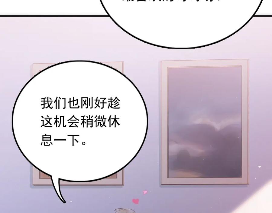 《当校霸爱上学霸》第97话 我是斐然 第10页