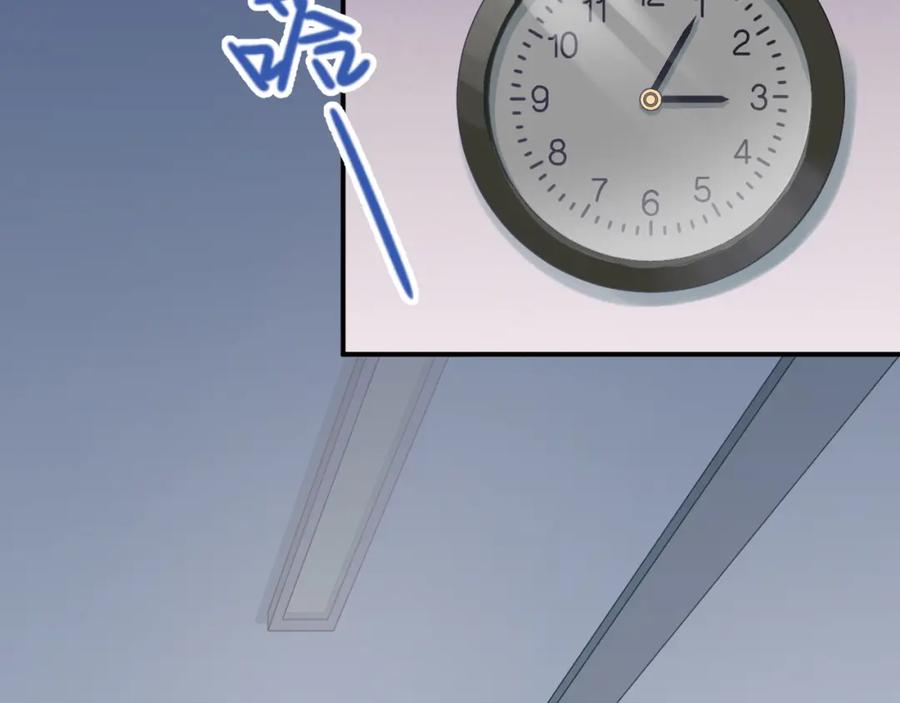 《当校霸爱上学霸》第97话 我是斐然 第50页