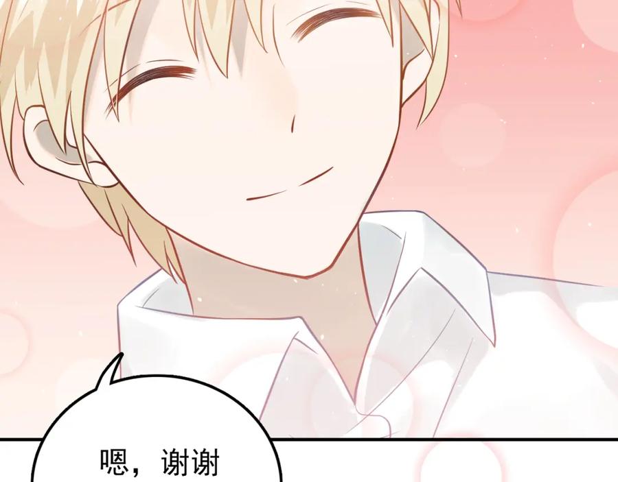 《当校霸爱上学霸》第97话 我是斐然 第100页
