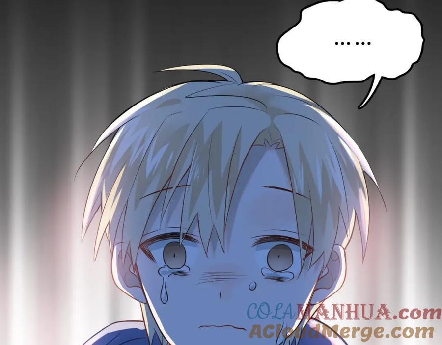 《当校霸爱上学霸》第97话 我是斐然 第45页