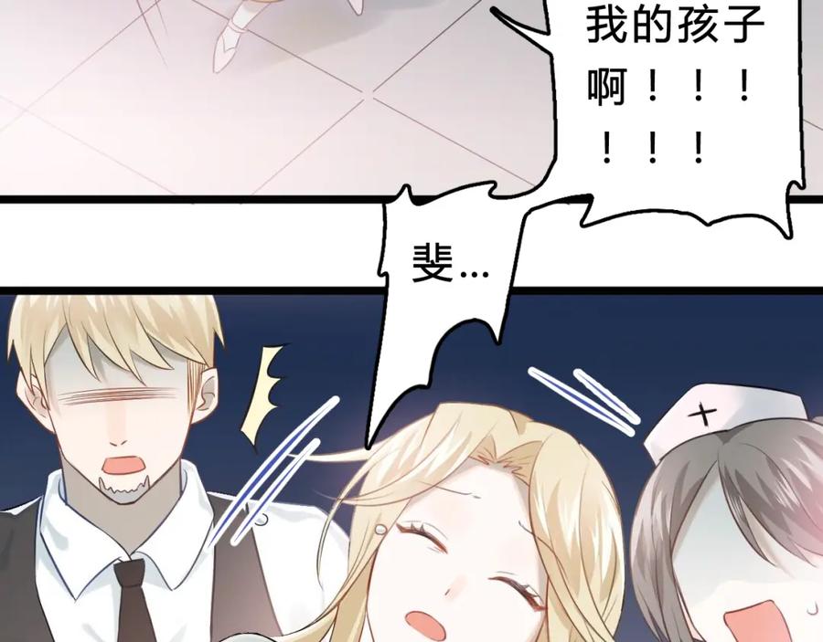 《当校霸爱上学霸》第97话 我是斐然 第34页