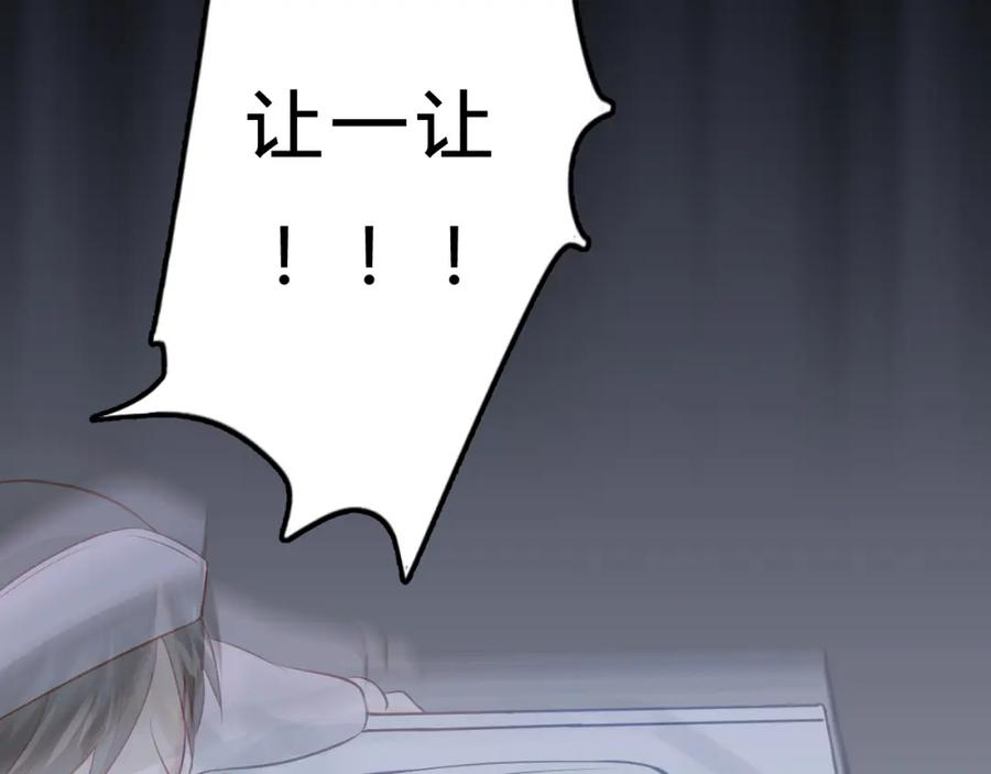 《当校霸爱上学霸》第97话 我是斐然 第19页