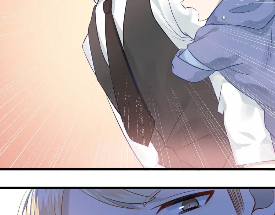 《当校霸爱上学霸》第97话 我是斐然 第88页