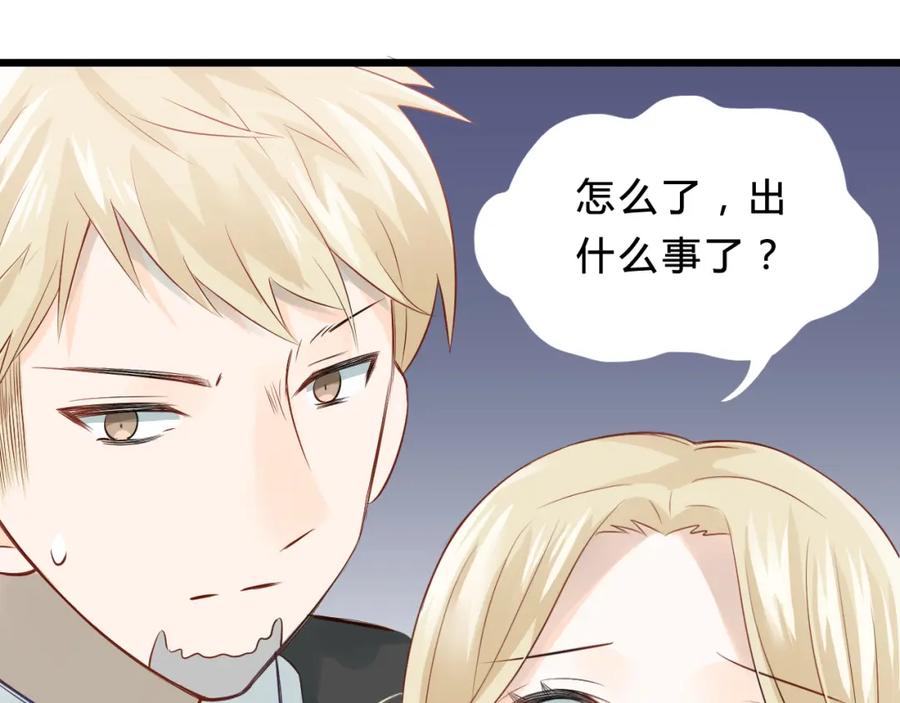 《当校霸爱上学霸》第97话 我是斐然 第16页
