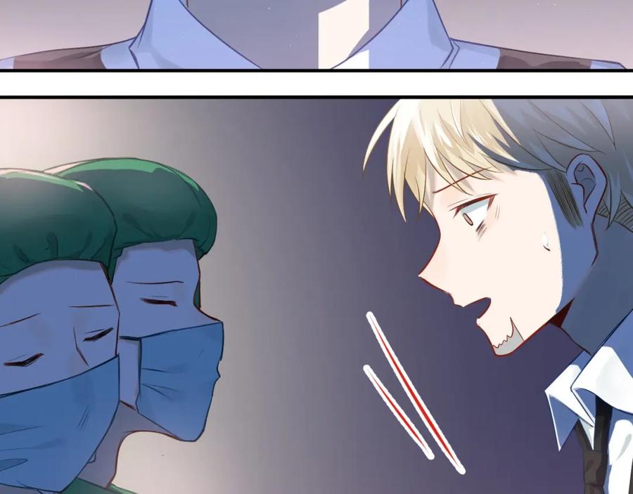 《当校霸爱上学霸》第97话 我是斐然 第54页