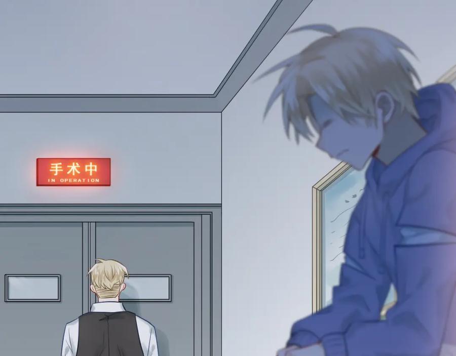 《当校霸爱上学霸》第97话 我是斐然 第51页