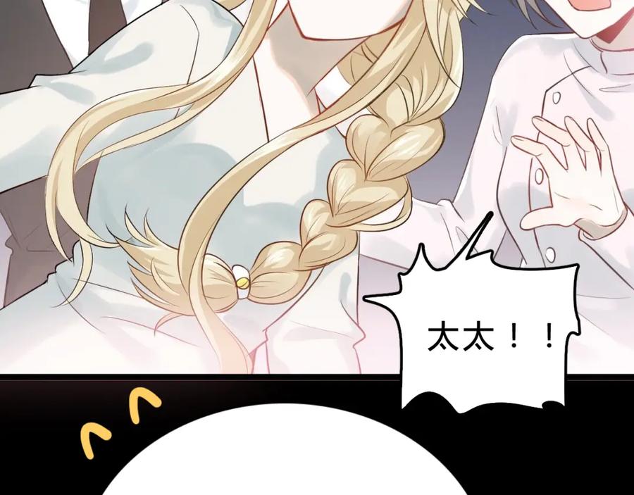《当校霸爱上学霸》第97话 我是斐然 第35页