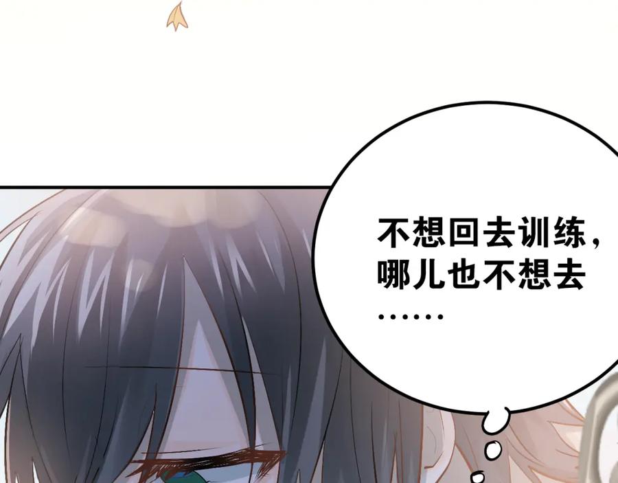 《当校霸爱上学霸》第98话 当面要答案！ 第58页