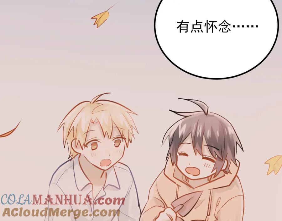《当校霸爱上学霸》第98话 当面要答案！ 第45页